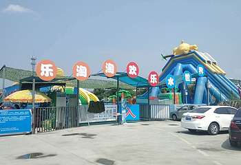 十堰乐淘淘欢乐水世界第 1 张图片