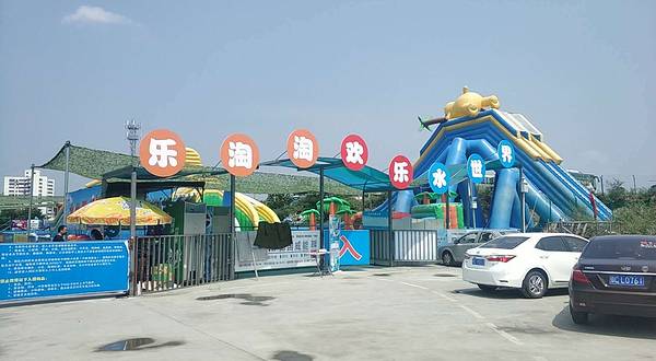 十堰乐淘淘欢乐水世界