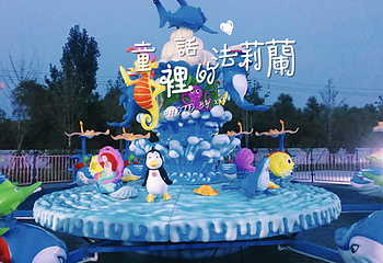 法莉兰童话王国第 5 张图片