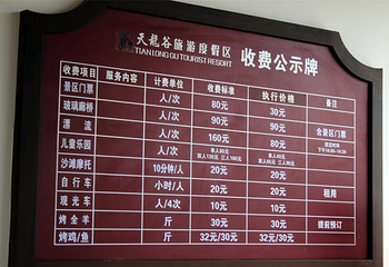 天龙谷休闲度假区第 39 张图片