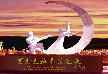 可克达拉旅游草原之夜风情园第 10 张图片