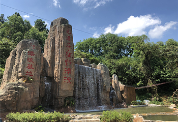 九道山生态旅游区第 5 张图片