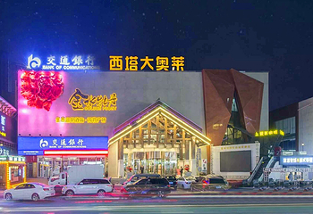 金水牡丹生态温泉酒店第 5 张图片