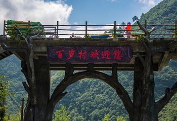 百岁峡抢滩第 18 张图片