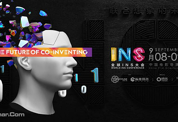 全球INS大会2018第 1 张图片
