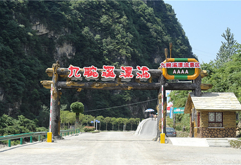 九畹溪漂流第 28 张图片