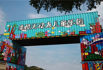 集酷乐园第 12 张图片
