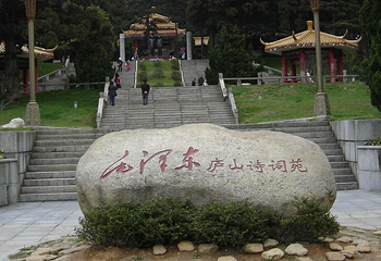 毛泽东诗碑园第 1 张图片