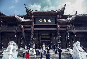 蚩尤九黎城第 11 张图片