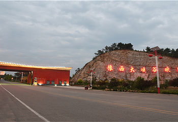 豫西大峡谷风景区第 64 张图片