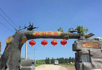 红利庄园第 4 张图片