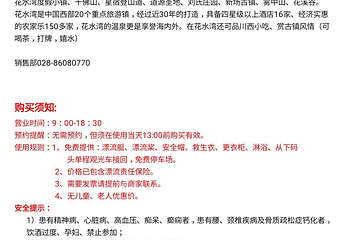 花水湾天府漂流鸭乐园第 10 张图片