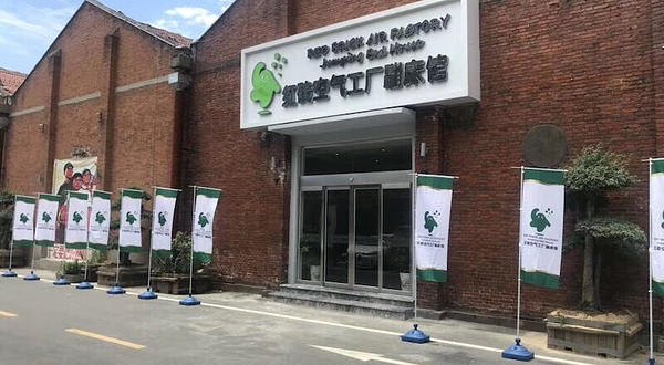 红砖空气工厂蹦床馆