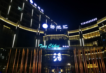 禧悦汤泉第 12 张图片