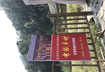 京舟村第 24 张图片
