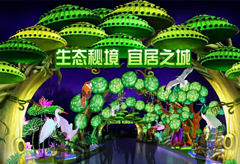 2019盘锦辽河湿地国际灯会第 2 张图片