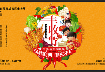 第四届济南花博会第 4 张图片