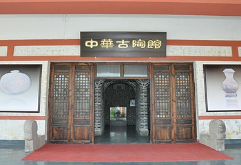 中国非物质文化遗产园第 33 张图片