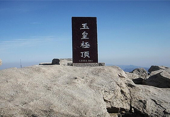 尧山风景区第 34 张图片