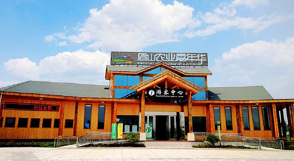 眉山农业嘉年华