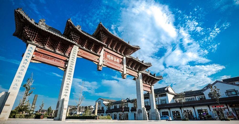 西溪旅游文化景区 董永七仙女文化园成人票(含西溪大门票)