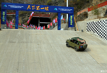 北京樵涧峰越野运动公园第 36 张图片