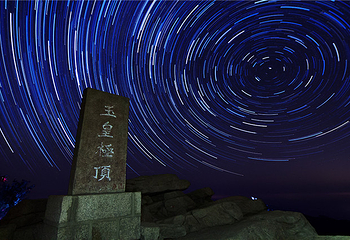尧山风景区第 38 张图片