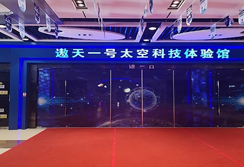南昌航天航空科技馆第 28 张图片