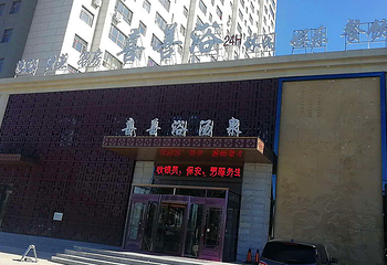 喜善浴韩式洗浴中心第 10 张图片