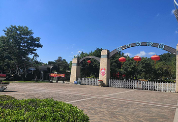 福州动物园第 3 张图片