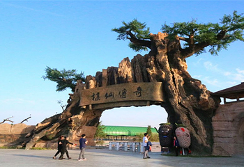 德百旅游小镇椹仙村第 14 张图片