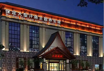 汗蒸国际酒店第 8 张图片