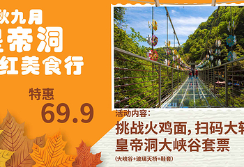 福州日溪峡谷瀑布景区第 21 张图片