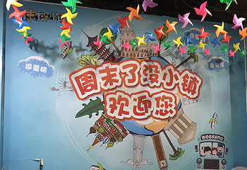 周末了没小镇（原泉州星期8小镇）第 34 张图片