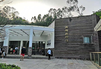 福州动物园第 6 张图片
