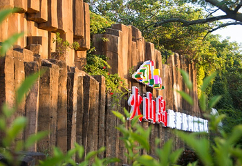 火山岛旅游休闲度假区第 20 张图片