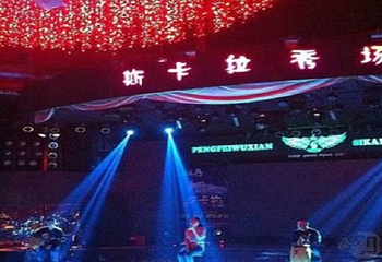 鹏飞无限斯卡拉第 4 张图片