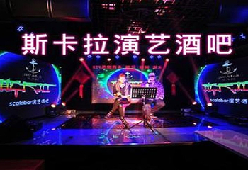 鹏飞无限斯卡拉第 3 张图片