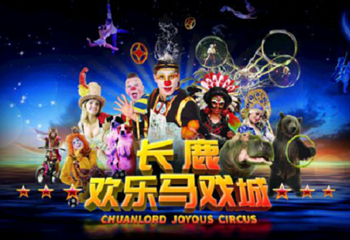 湖南长鹿国际生态旅游度假区第 10 张图片