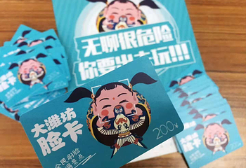 大潍坊脸卡第 3 张图片