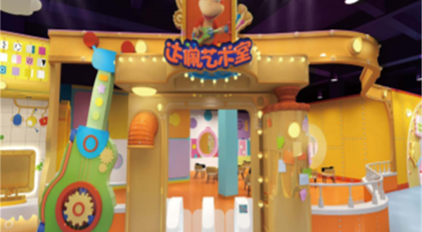 太空学院亲子文娱中心