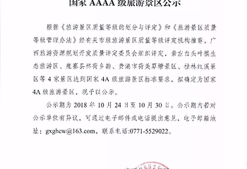 桂林红溪大峡谷第 18 张图片