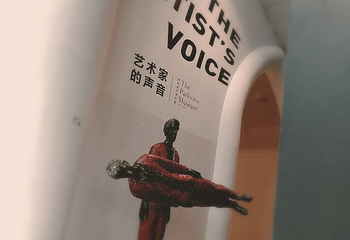侨福当代美术馆第 3 张图片