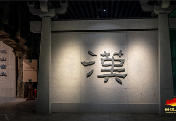 兴汉胜境第 28 张图片