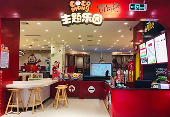 可可蒙主题乐园第 12 张图片