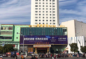 阜阳丽池汤泉第 13 张图片