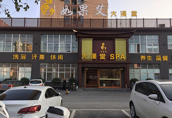 如果艾大澡堂第 14 张图片