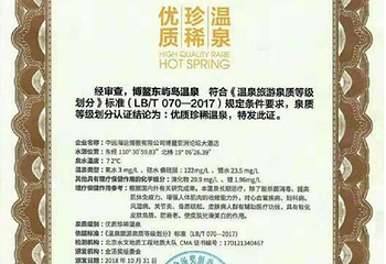 博鳌东屿岛温泉第 10 张图片