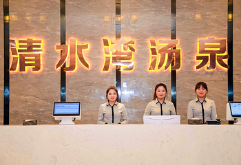 清水湾汤泉第 1 张图片
