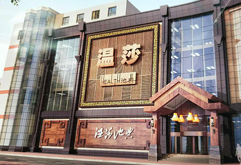 盘锦温莎池典洗浴中心第 14 张图片